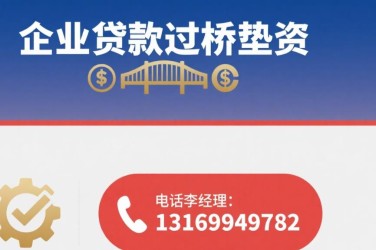 常州新北区1经营贷赎楼策略与流程详解